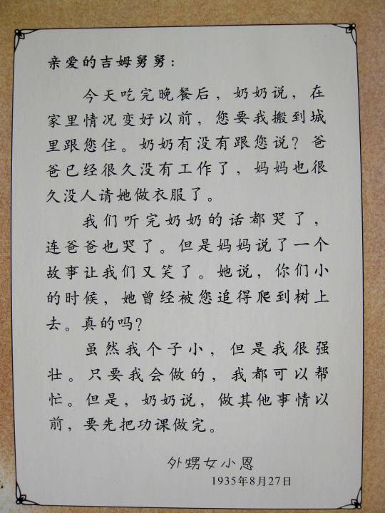 The gardene小恩的秘密花园 (05),绘本,绘本故事,绘本阅读,故事书,童书,图画书,课外阅读
